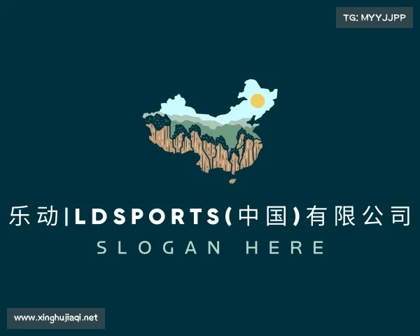 关于乐动|LDSports(中国)有限公司